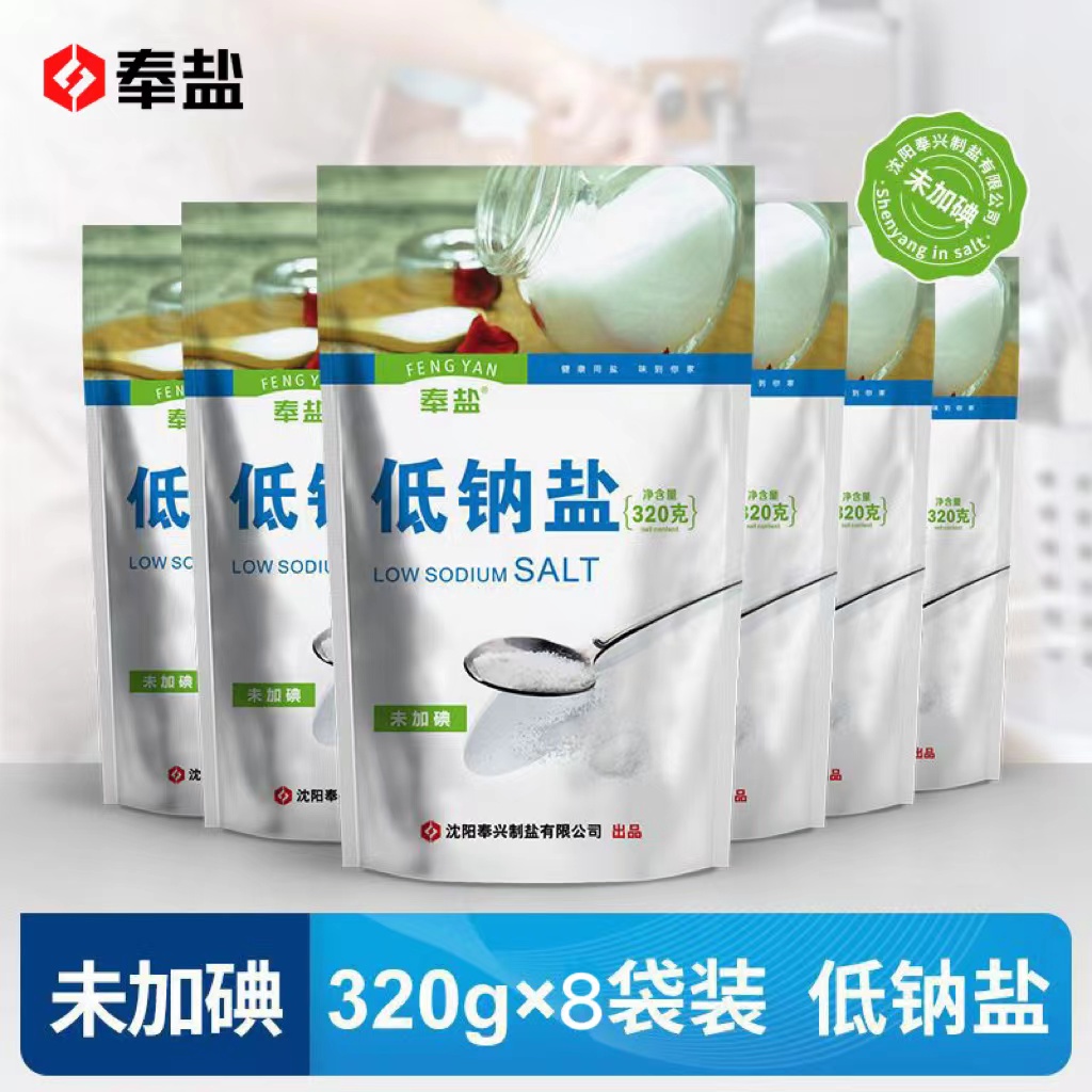 【中老年人推荐】低钠盐320g*8袋未加碘家用食用盐优质品牌健康方便