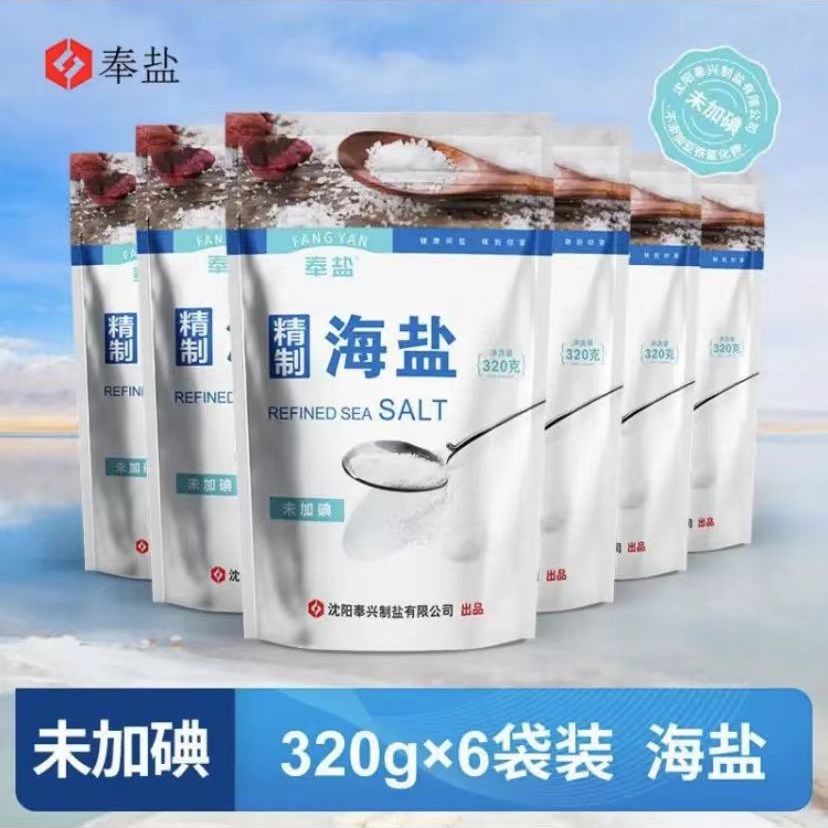 【主播严选】精制海盐未加碘食用盐*6袋无抗结剂健康方便自然结晶