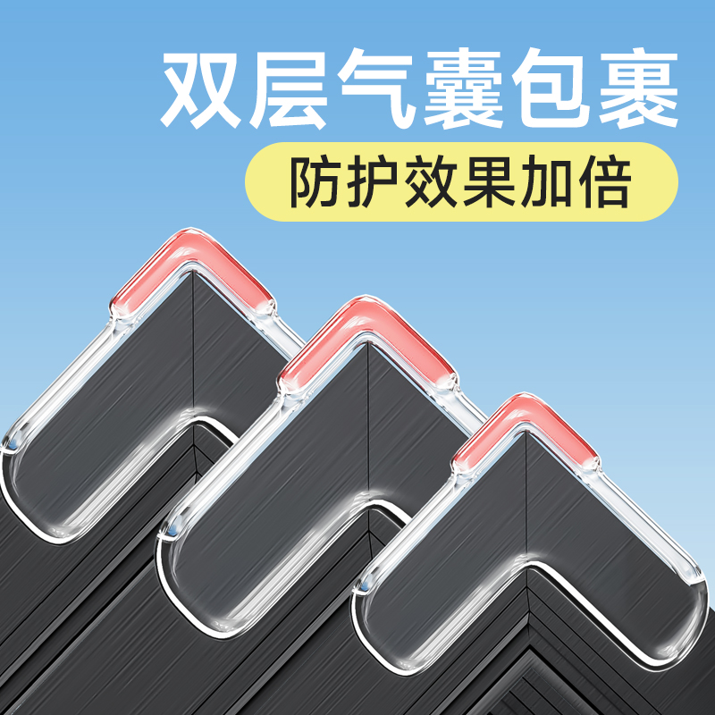宝宝窗户防撞护角加厚儿童防磕碰家用茶几桌角婴儿专用窗角透明