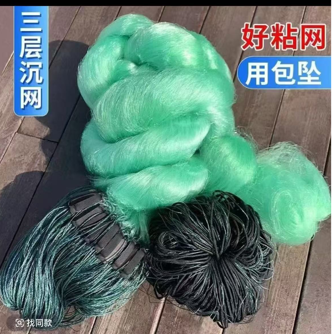 加重三层包坠渔网绿丝细丝软丝粘网丝网挂网鲫鱼网大鱼网水库渔网