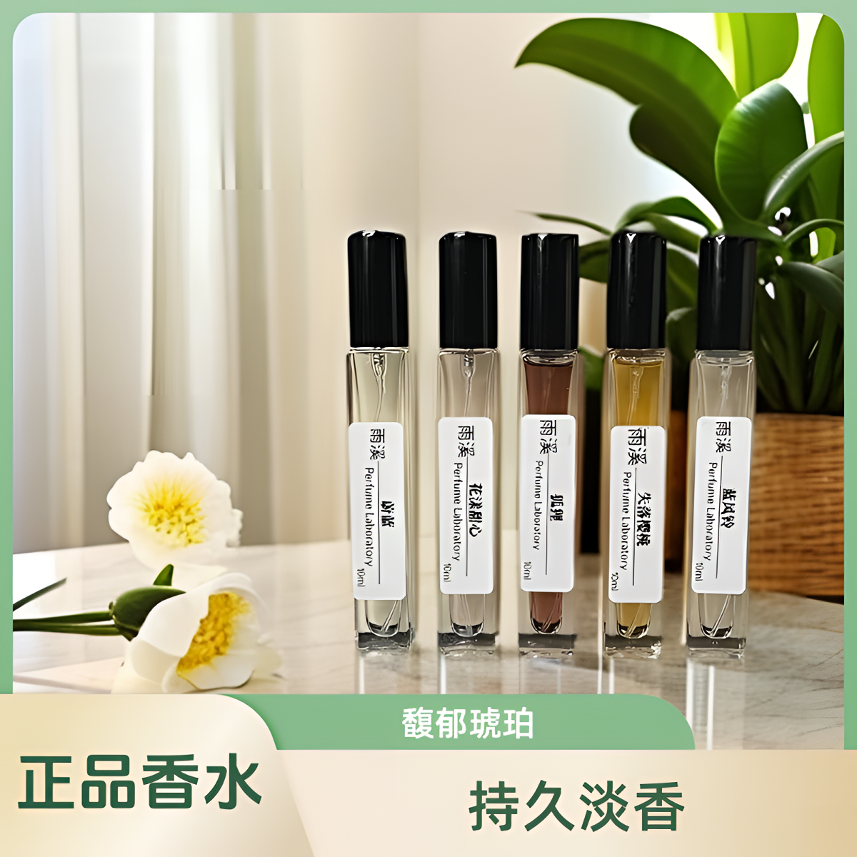 香喷喷【正品保障】150款香水任意组合女士经典淡香气质留香中性