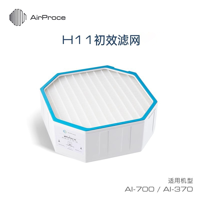 AirProce艾泊斯空气净化器H11初效HEPA滤网V2标配AI700/AI370底层