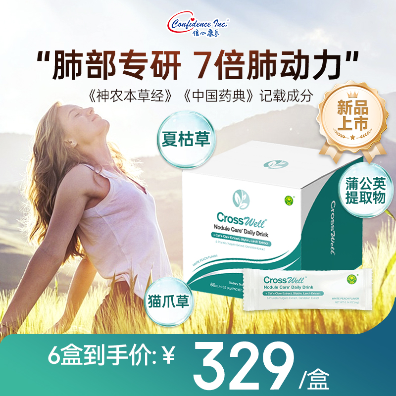 直播专属信心康乐节节通猫爪草养肺二氢槲皮素蒲公英去节