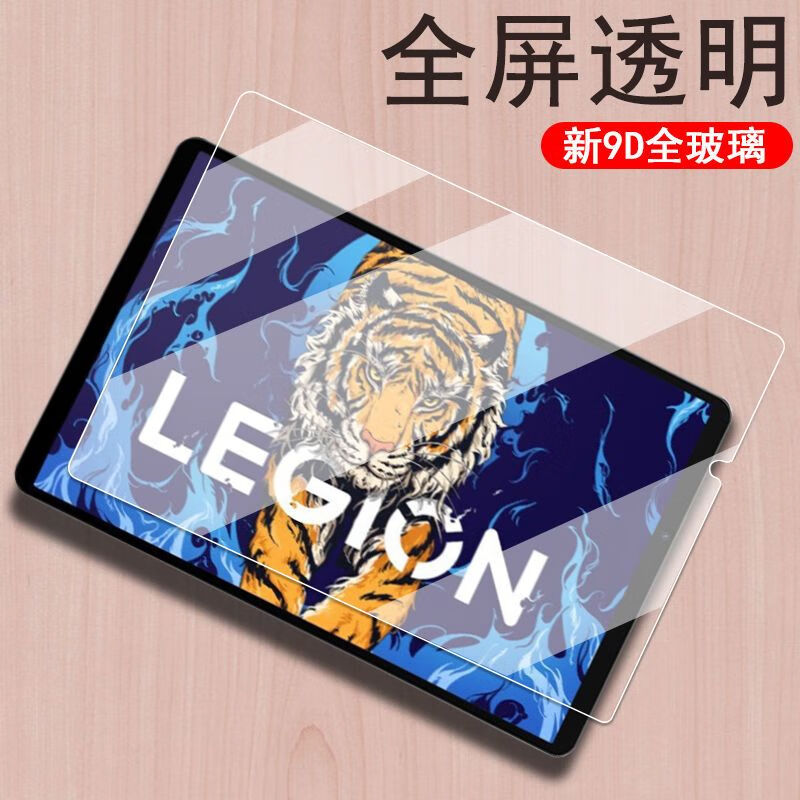  联想拯救者Y700钢化膜TB-9707F新品y7oo平板pad电脑2022联系者丫