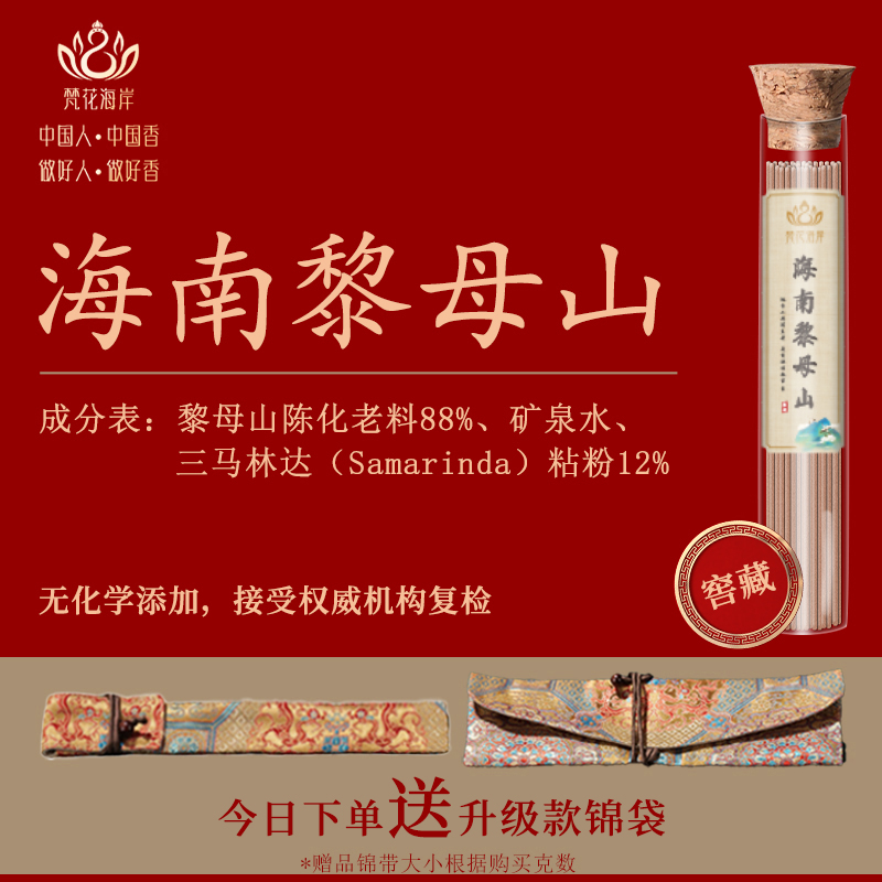 海南黎母山陈化老料沉香线香老料熏香家用花香蜜甜醇厚茶室房间
