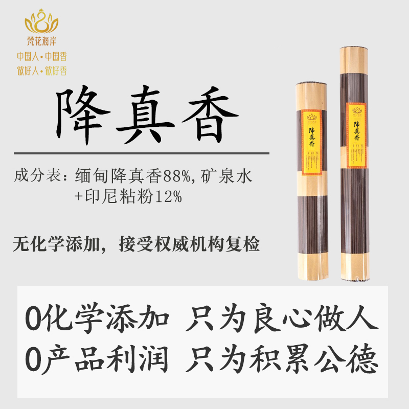 缅甸降真香线香沉香拜拜供香天然香27/32cm