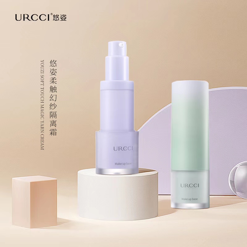 URCCI/悠姿柔触幻纱隔离霜打底妆前乳水润保湿面部