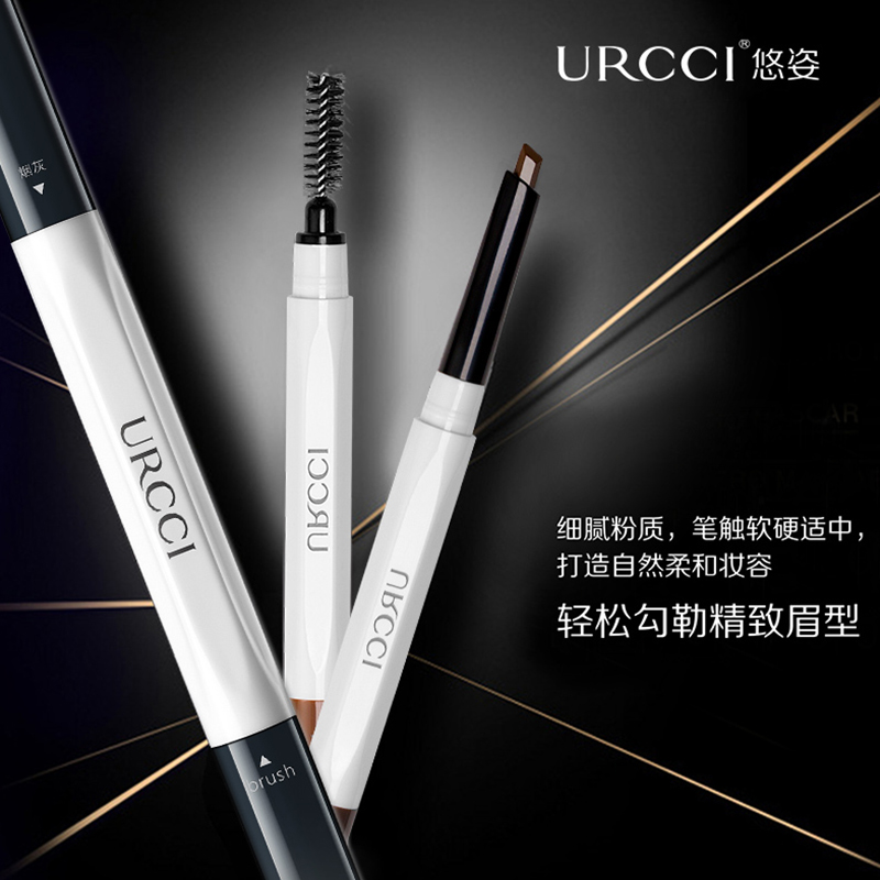 URCCI/悠姿六角自动眉笔显色防水防汗便携不晕染细腻新手