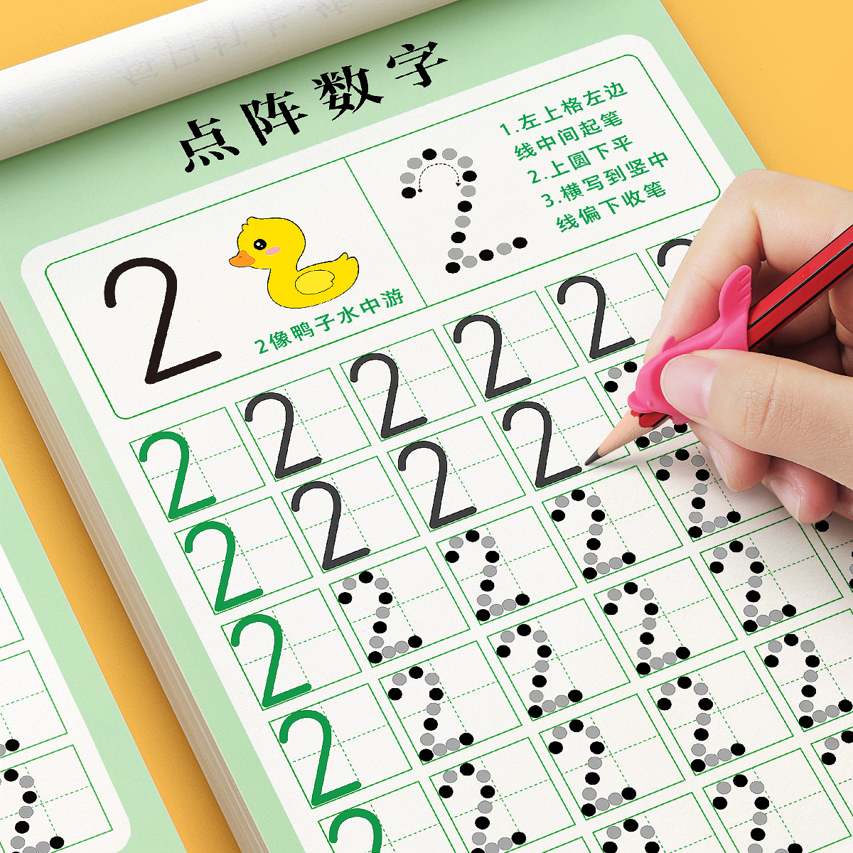 儿童数字练字帖控笔训练幼儿园入门字帖拼音偏旁笔画点阵幼小衔接