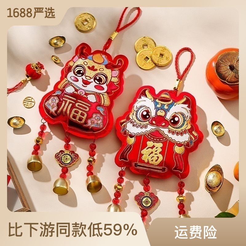 璁珑2024龙年新年装饰挂件春节过年新款客厅场景布置喜庆福字风铃