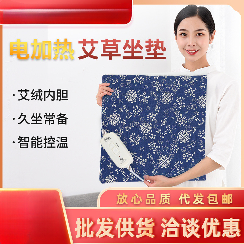 璁珑批发代发青花瓷艾绒坐垫电加热坐垫艾草坐垫温灸保暖按摩艾草