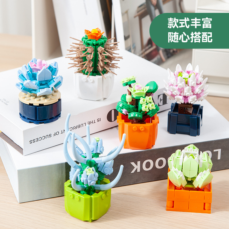 璁珑跨境小颗粒积木多花束摆件儿童益智拼装拼插玩具乐趣创意打造