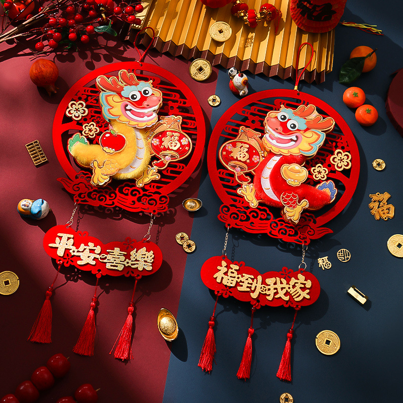 璁珑2024龙年新年过年装饰福字挂件立体大门挂饰元旦室内客厅场景