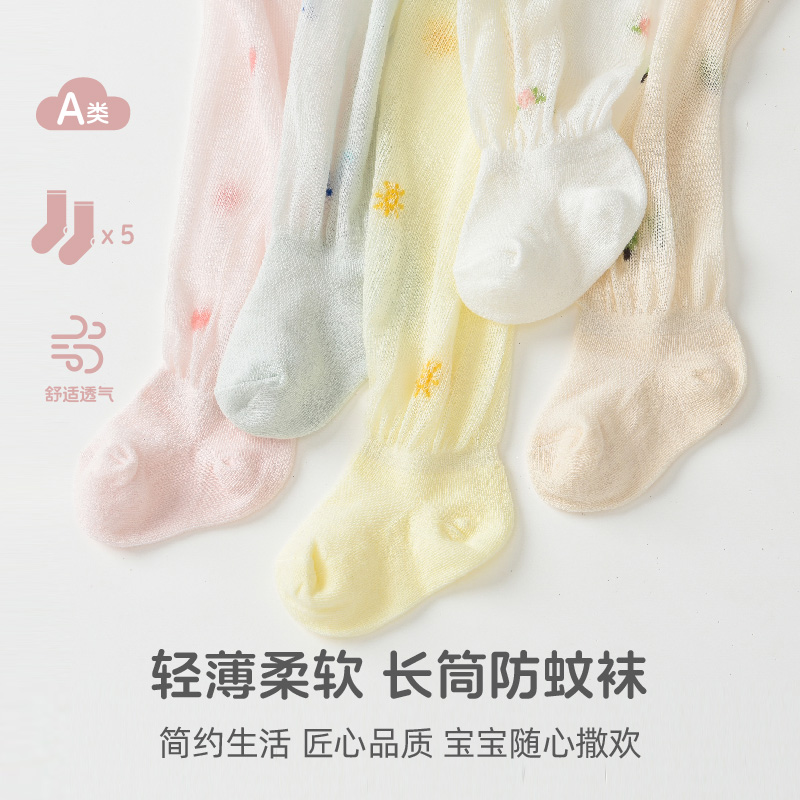 婴幼儿袜子初秋轻薄长筒空调袜防蚊吸汗无骨袜男女宝通用松口不勒