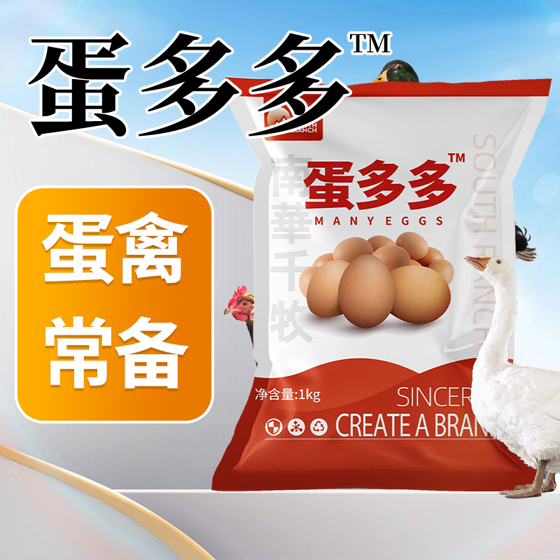 禽用蛋多多产蛋灵鸡鸭鹅鸽鹌鹑增蛋宝催蛋散产蛋素饲料添加剂