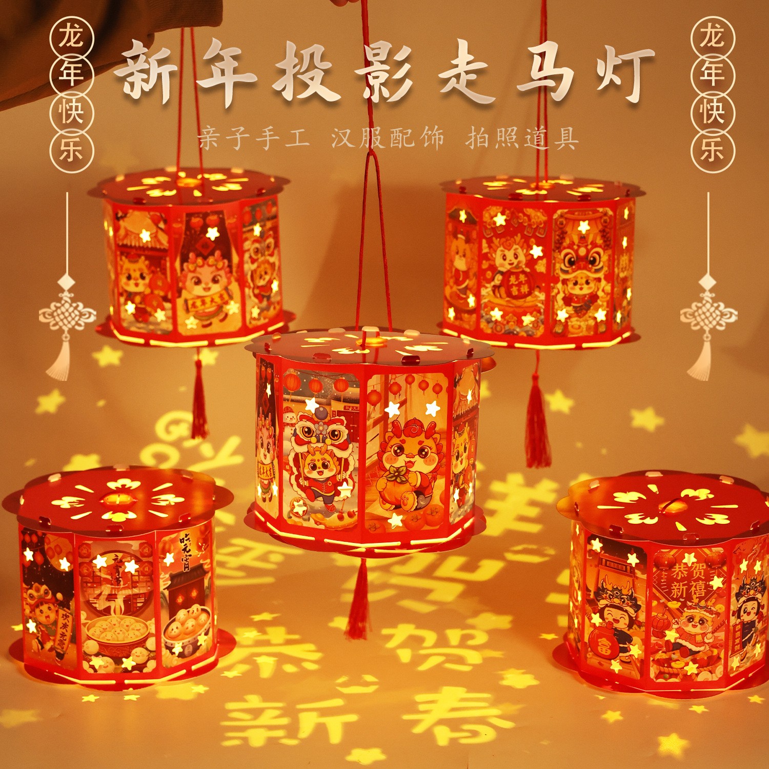 【9.9元2套】新年花灯卡通发光灯笼带投影儿童手提led走马灯手工diy
