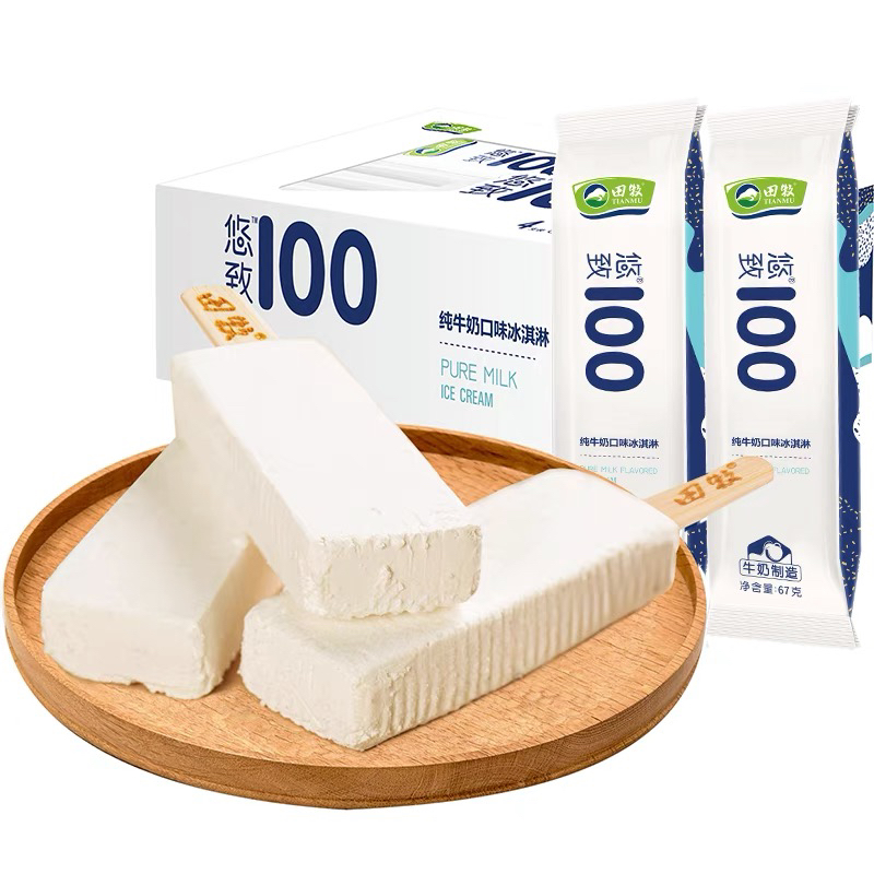 田牧悠致100鲜奶口味冰淇淋（1支）雪糕同城送