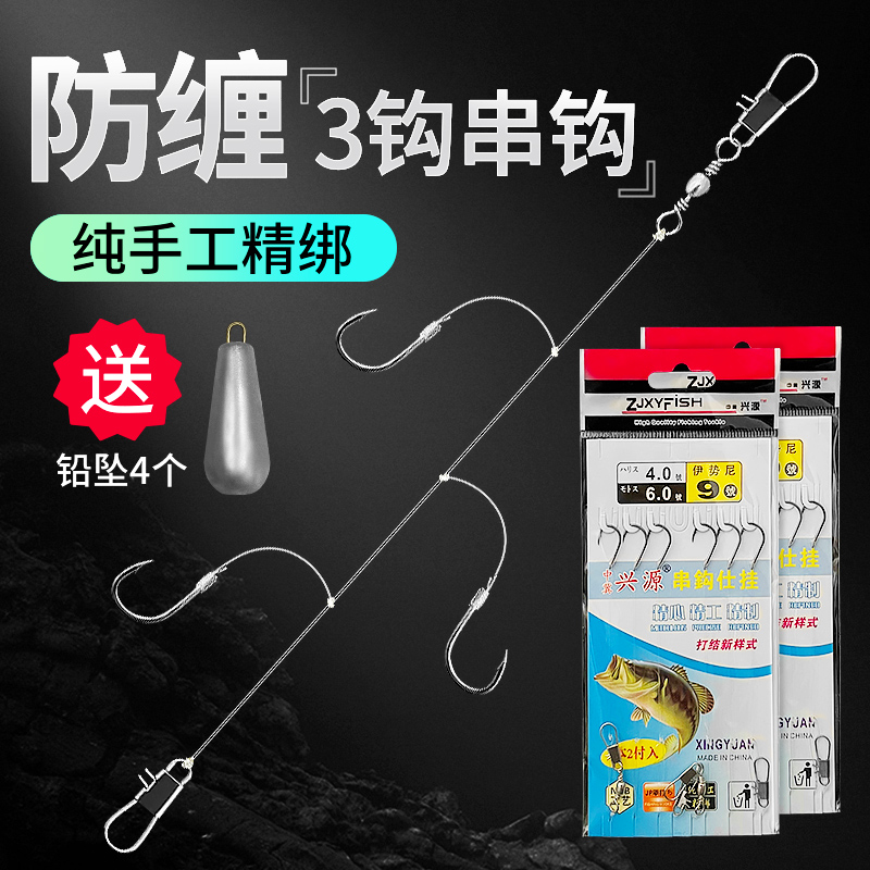串钩线组3钩防缠绕钓组鲫鱼钩绑好海杆筏竿黄辣丁伊势尼丸世三钩