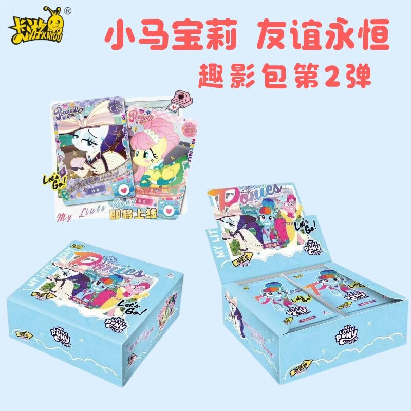 猫小黎专属【大小公主】卡游小马宝莉趣影包第二弹收藏卡牌盲盒