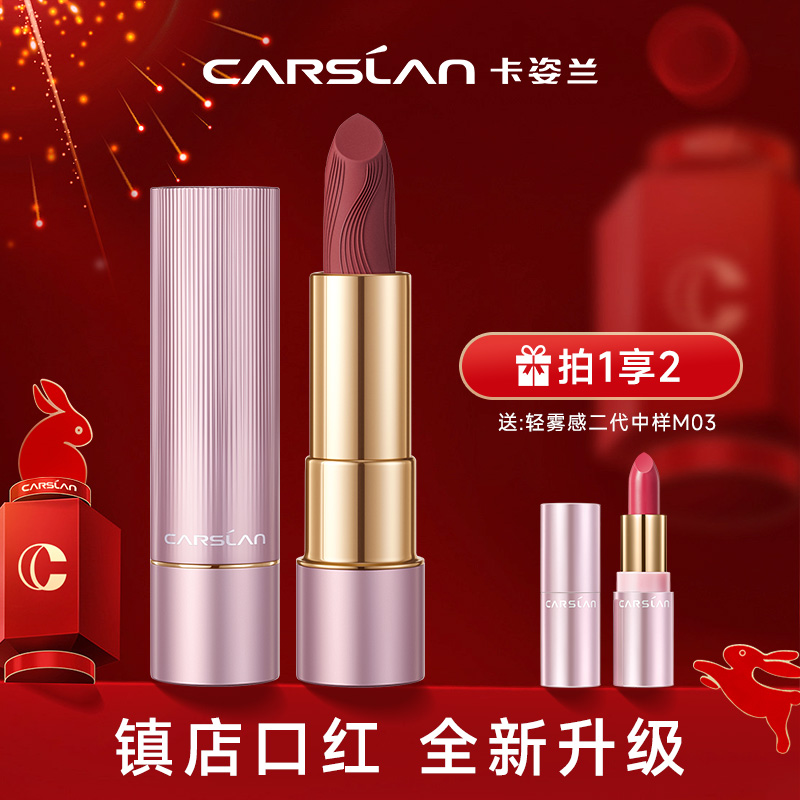 卡姿兰金致胶原唇膏2代哑光口红女黄皮素颜显白高颜值网红化妆品
