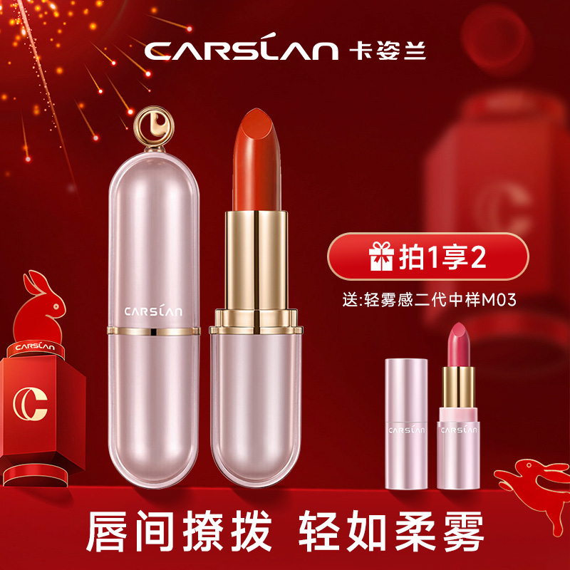 卡姿兰金致胶原唇膏口红滋润雾面防水持妆不易高颜值网红化妆品