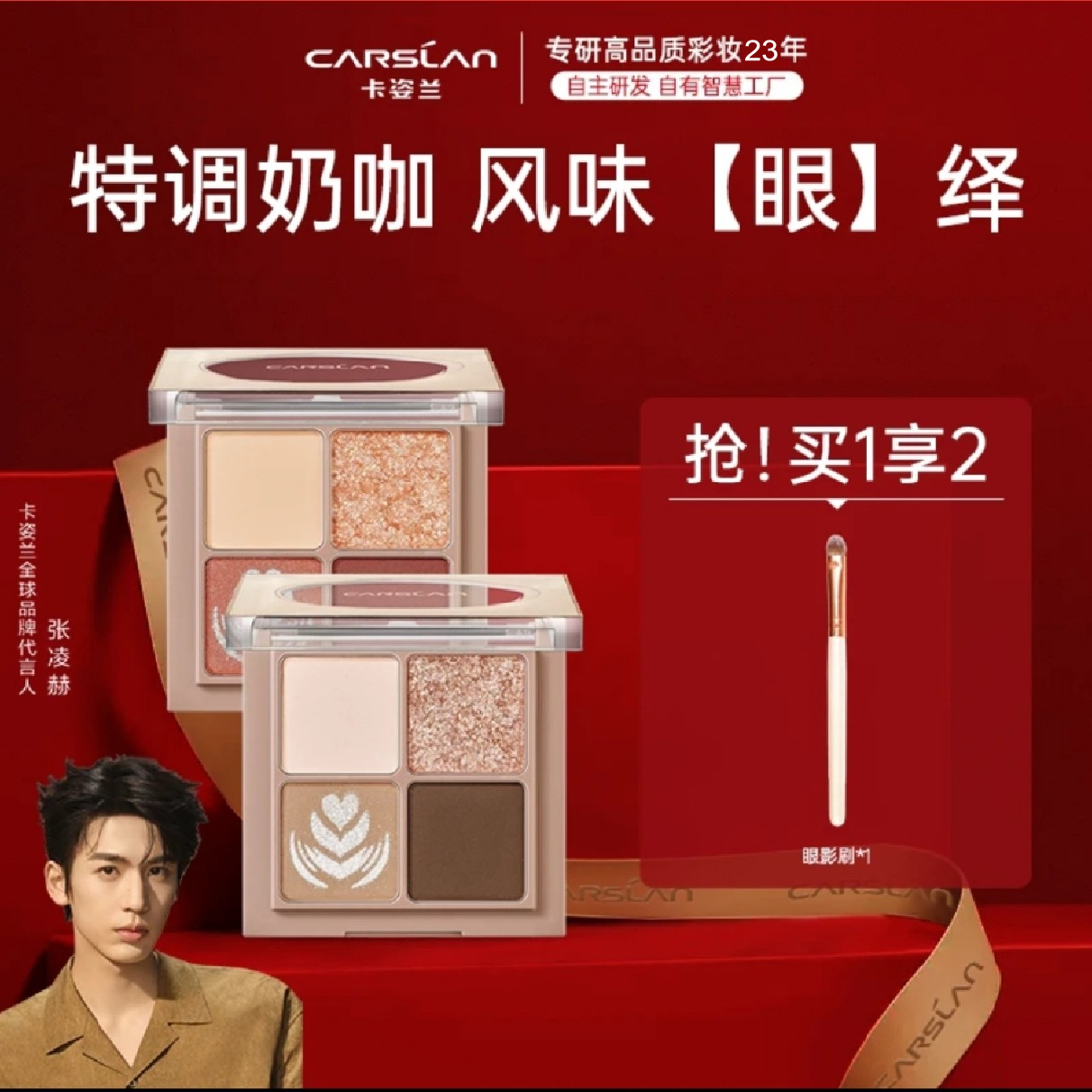 卡姿兰奶咖四色眼影盘珠光大地色腮红闪粉2021新秋冬眼妆素颜