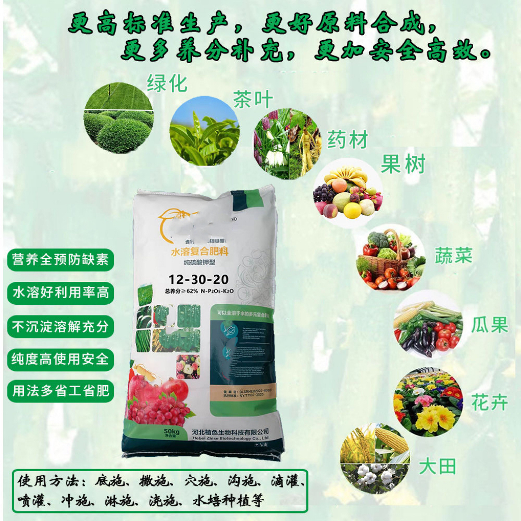 【爱能园艺】肥料开花肥