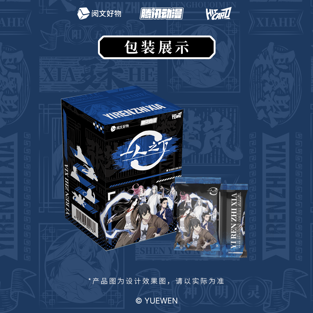 【拆盒】Hitcard出品 一人之下第一弹卡牌盲盒