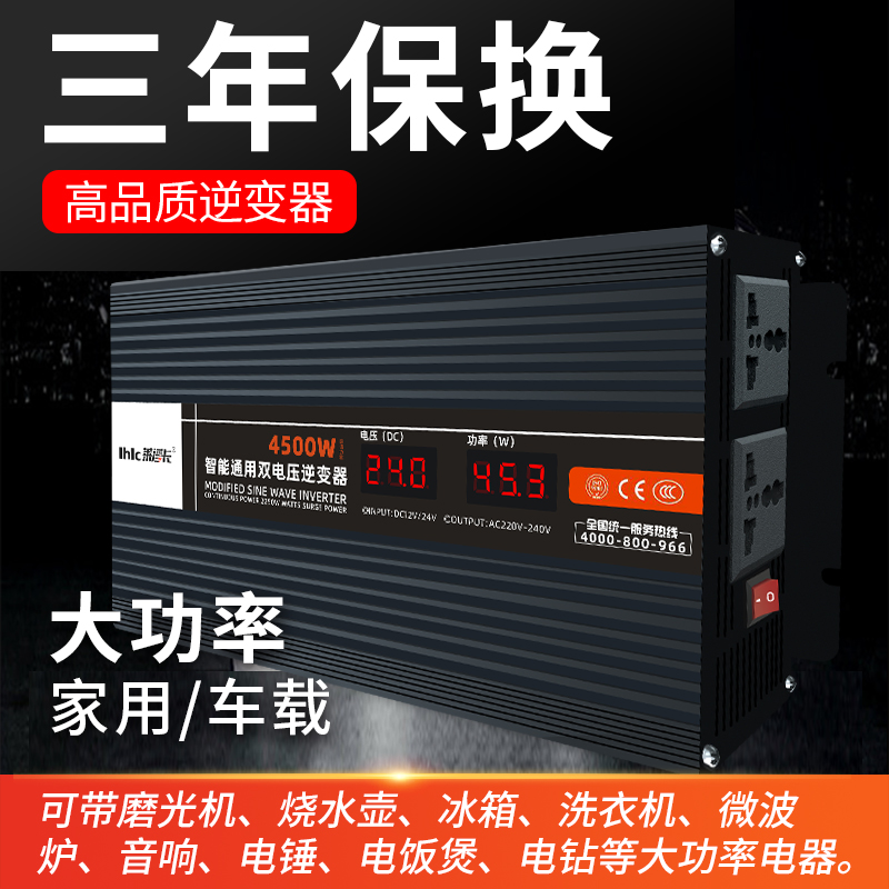 【户外/电动车/货车/五金/摆摊】12v24v48v60v转220v大功率逆变器