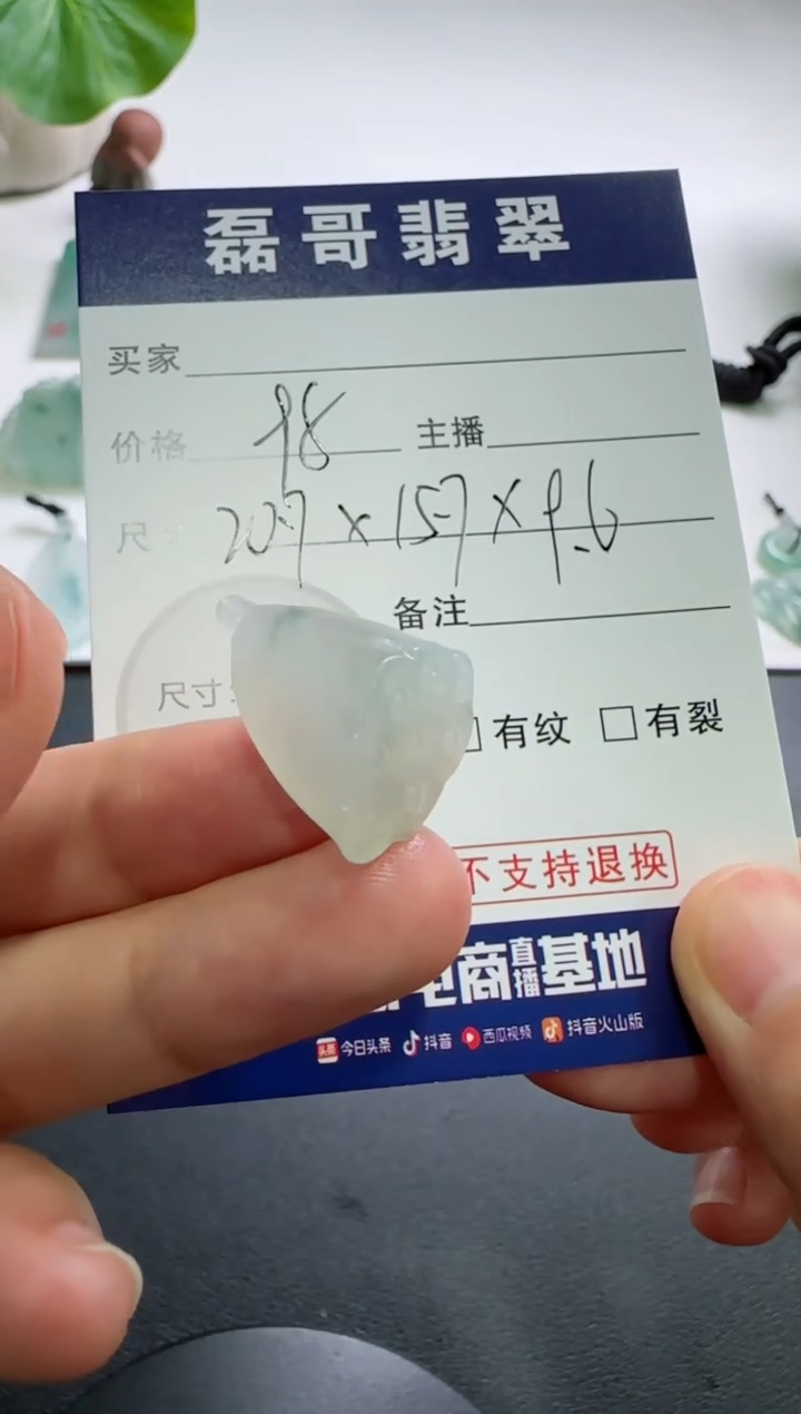 【闪购商品】定制翡翠未镶嵌毛货