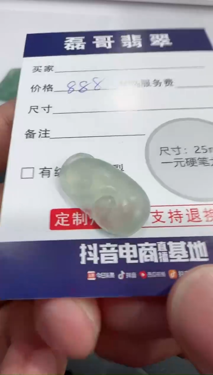 【闪购商品】定制翡翠未镶嵌毛货