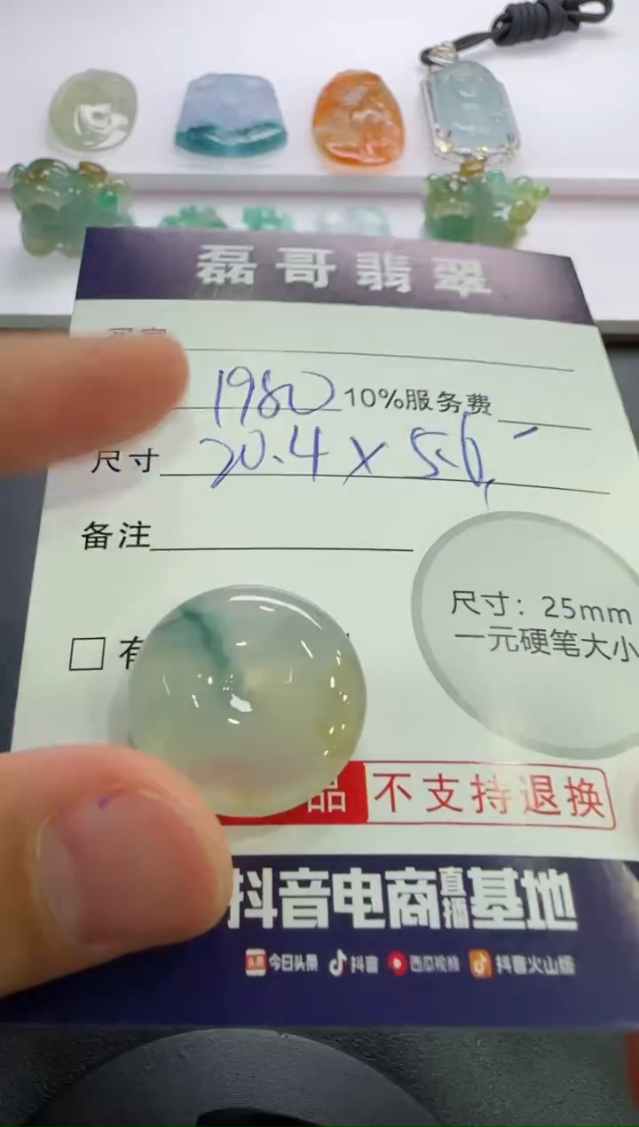 【闪购商品】翡翠成品翡翠未镶嵌成品翡翠