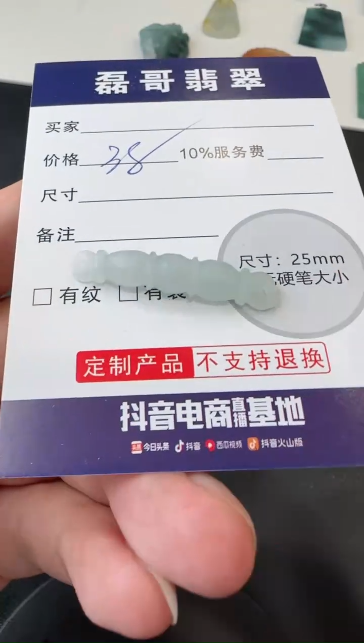 【闪购商品】定制翡翠未镶嵌毛货翡翠