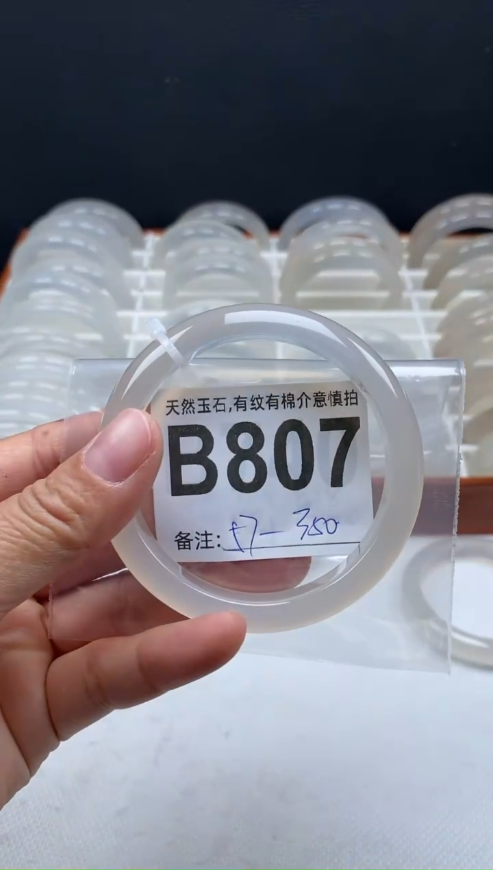 【闪购商品】玛瑙/玉髓手镯未镶嵌807