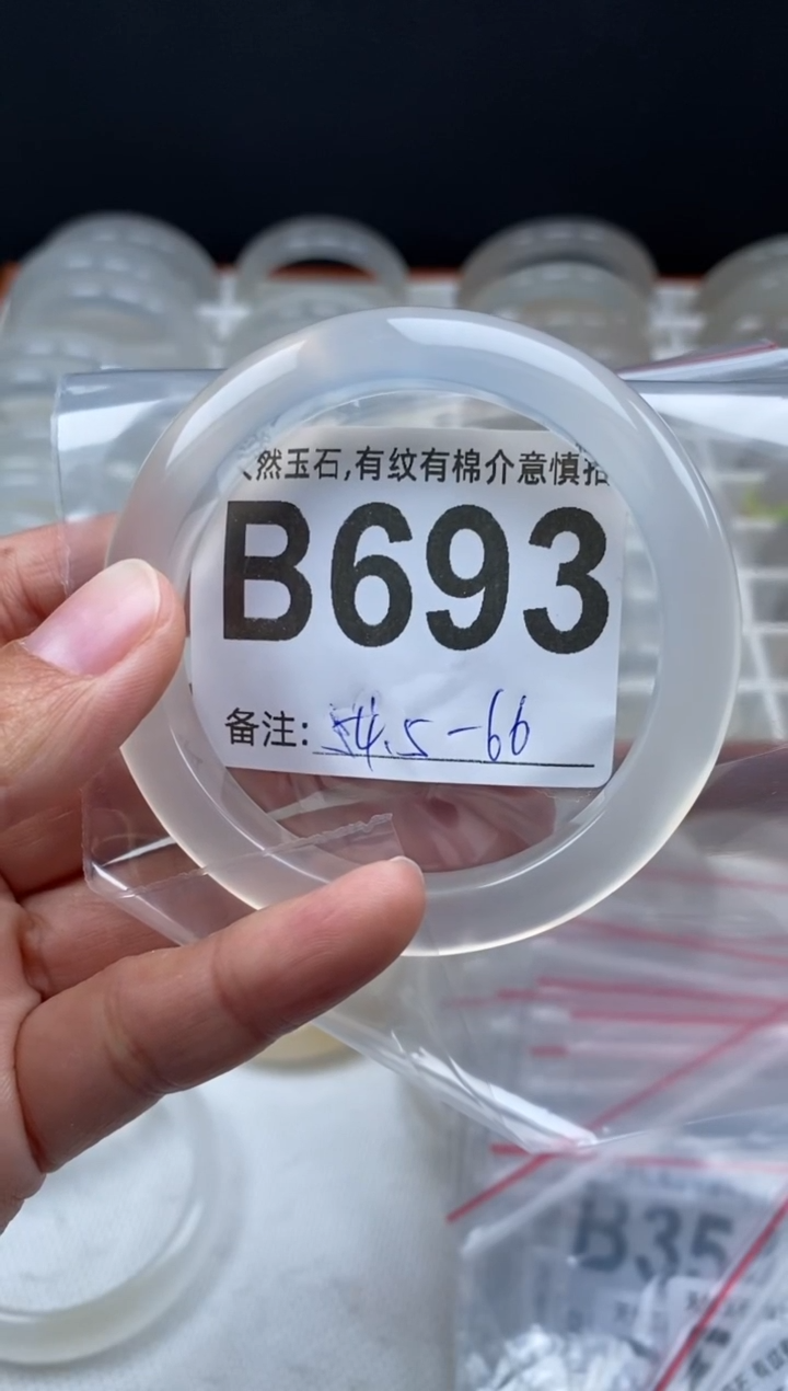 【闪购商品】玛瑙/玉髓手镯未镶嵌693