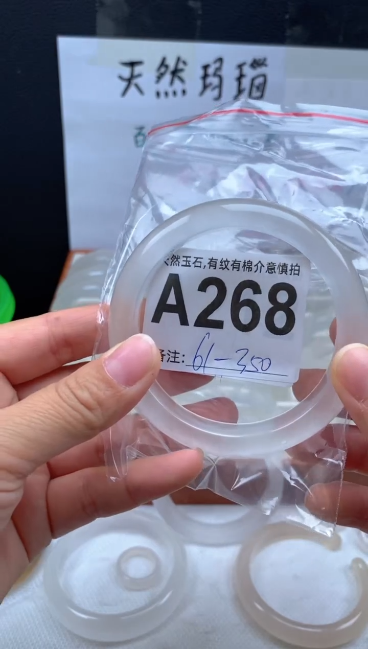 【闪购商品】石英质玉手镯未镶嵌268