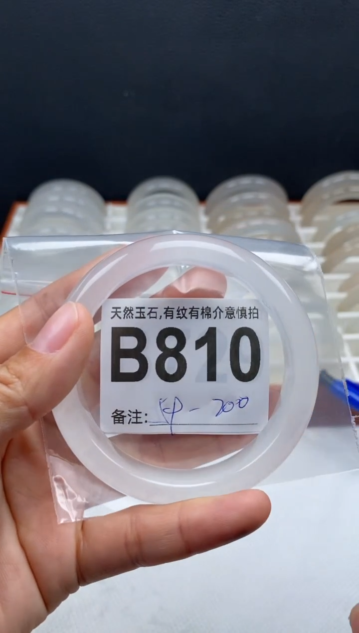 【闪购商品】石英质玉手镯未镶嵌810