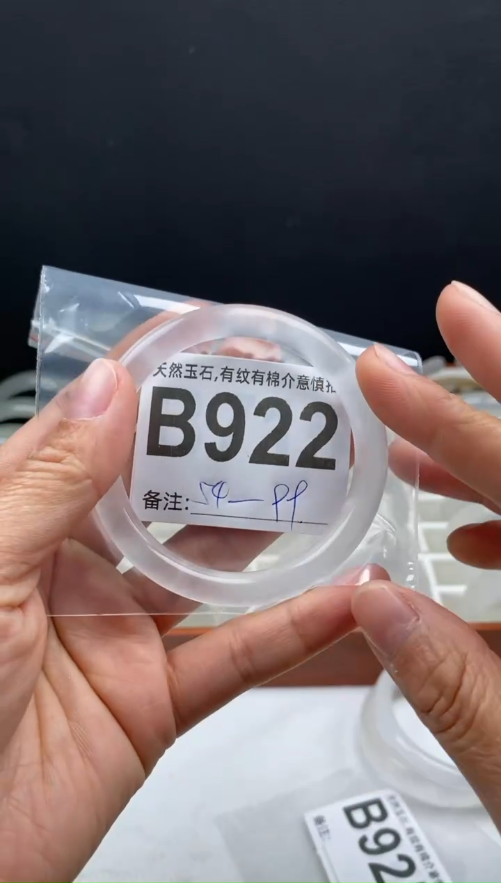 【闪购商品】石英质玉手镯未镶嵌922