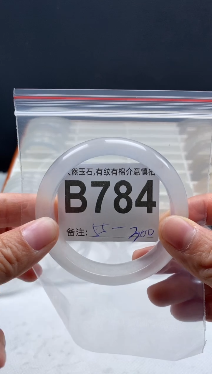 【闪购商品】石英质玉手镯未镶嵌784