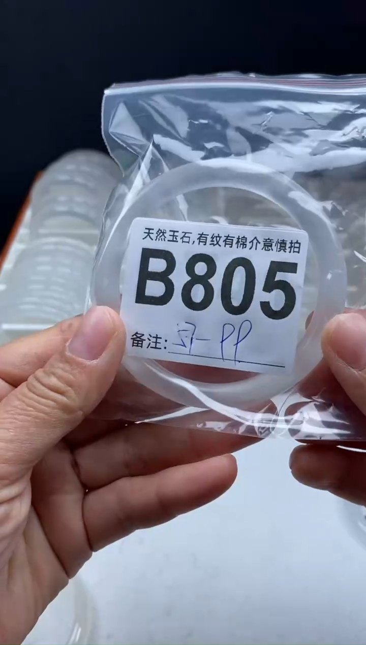 【闪购商品】石英质玉手镯未镶嵌805