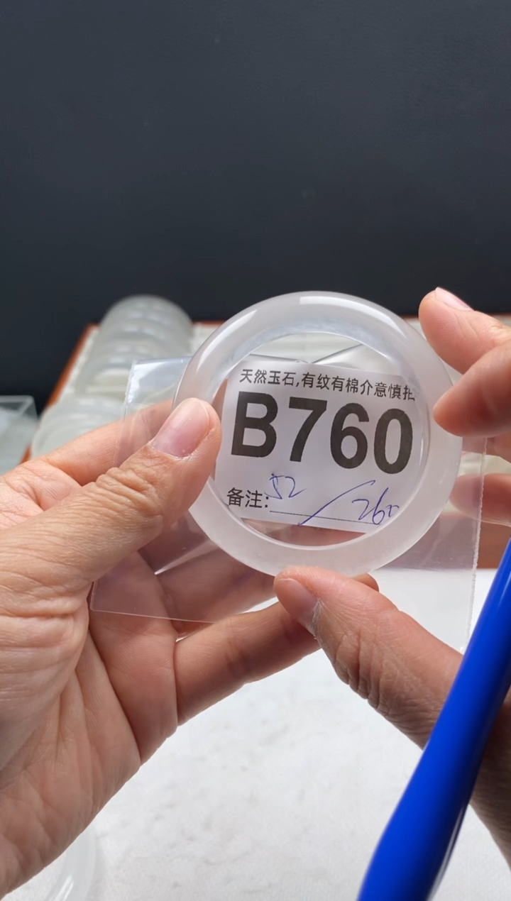 【闪购商品】石英质玉手镯未镶嵌760