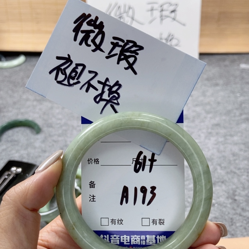 【闪购商品】岫玉手镯未镶嵌