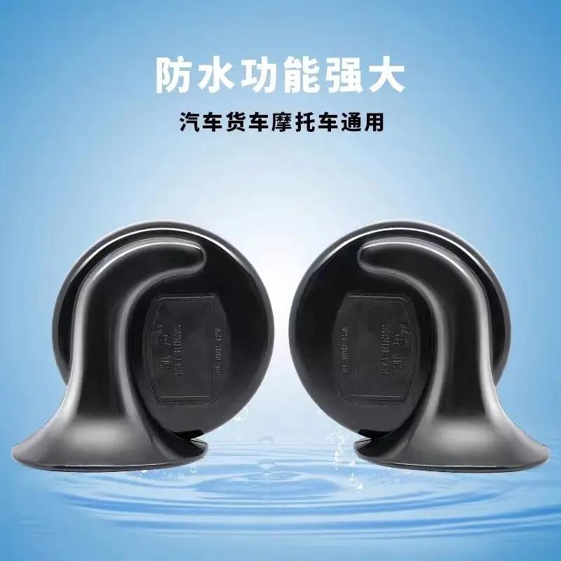 汽车喇叭汽车鸣笛蜗牛12V24v高低音双音防水超强音防盗改装通用喇