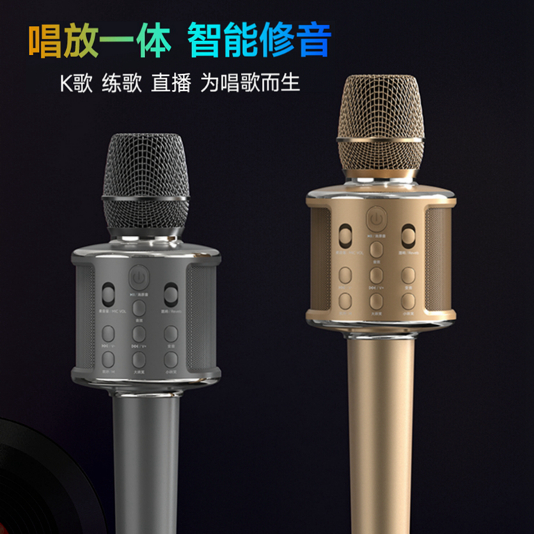 麦郎士T1无线蓝牙K歌麦克风一体式话筒音响唱歌神器手持式话筒