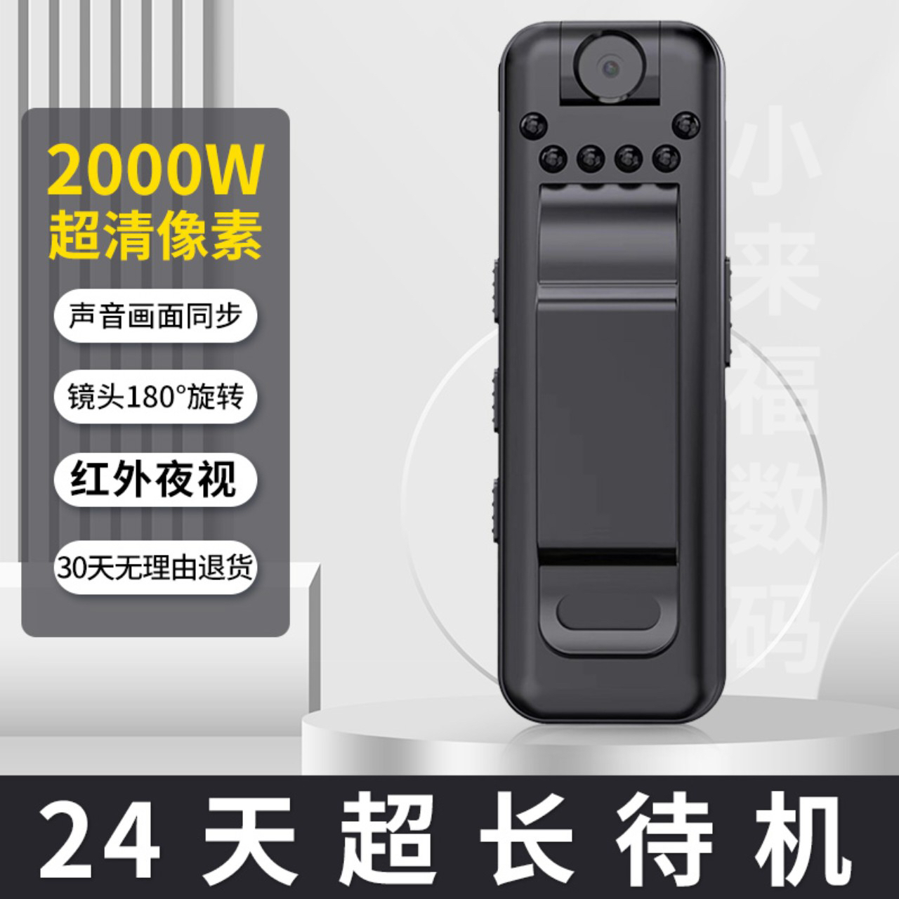 高清摄像便携旅行运动相机会议行车记录仪长续航2000w像素带夜视