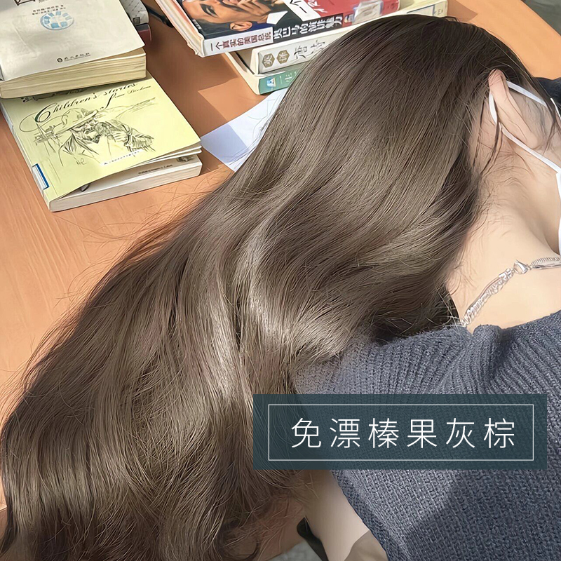 免漂榛果灰棕色染发剂自己在家染发植物天然纯染发膏女男圣迪卡洛