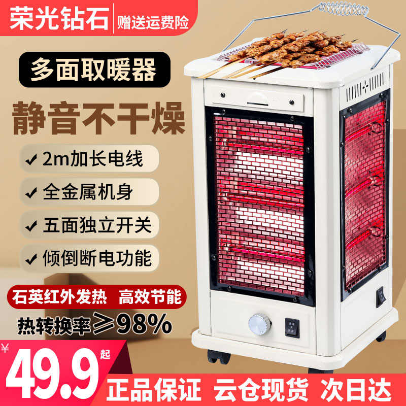 取暖器家用五面烤火器烧烤型烤火炉电烤炉小太阳电暖气取暖电围炉
