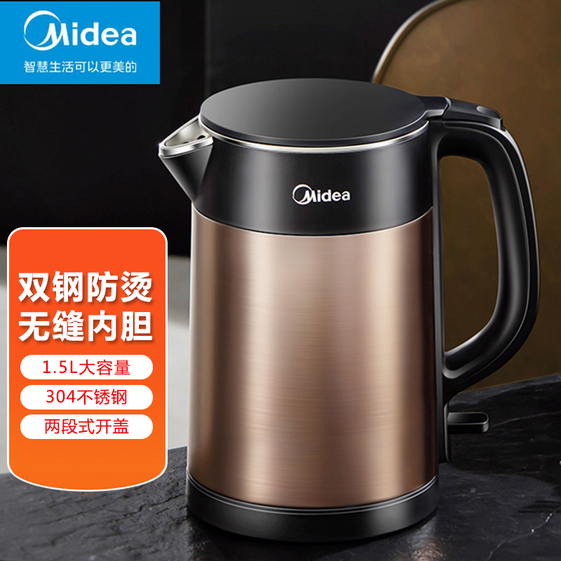 Midea/电热水壶家用304不锈钢烧水壶全自动断电开水煲SHJ1523