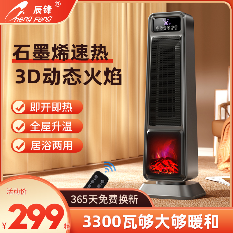 2023新款石墨烯电暖气暖风机大面积取暖器家用办公室加热风机神器