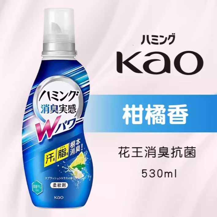 日本原装进口花王衣物柔顺剂消臭浓缩型530ml【日期到2025年6-8月】